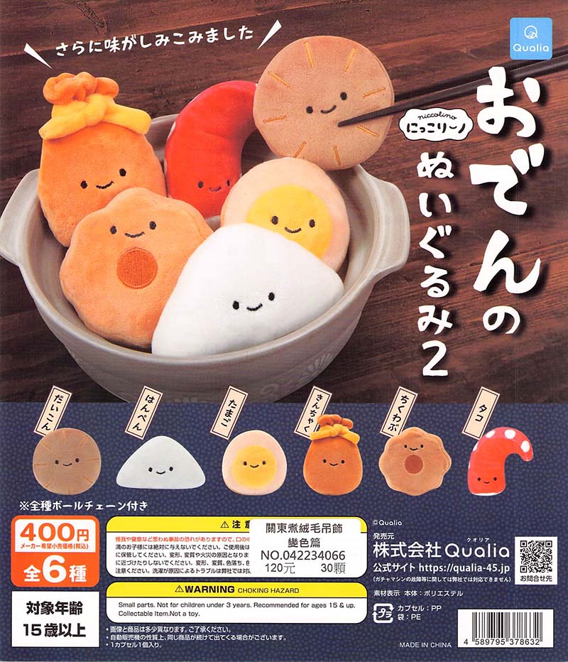 Qualia毛公仔扭蛋系列（關東煮2）