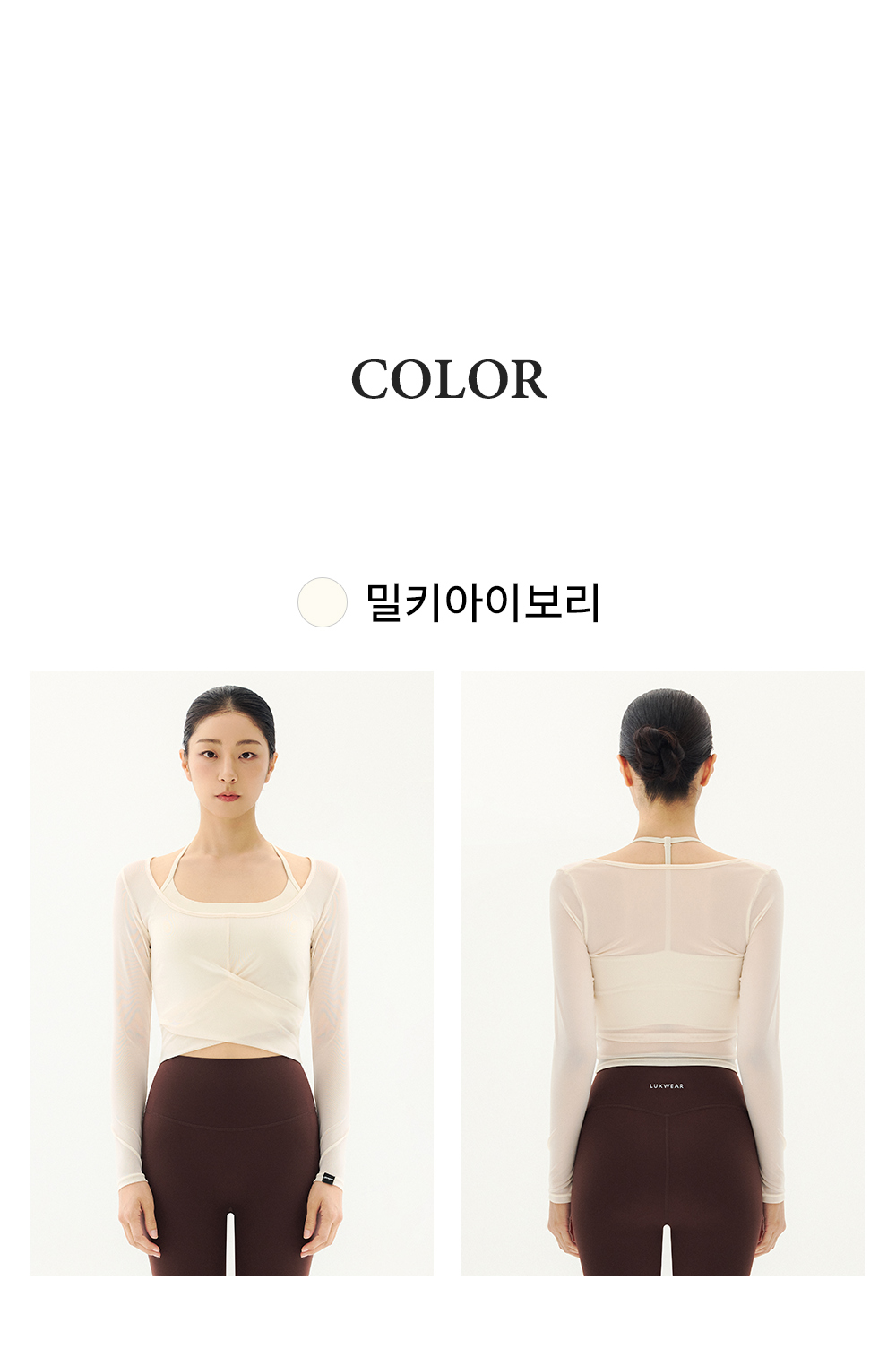 【一套兩件】預購_Cover Airy Long Sleeve Top by Lux