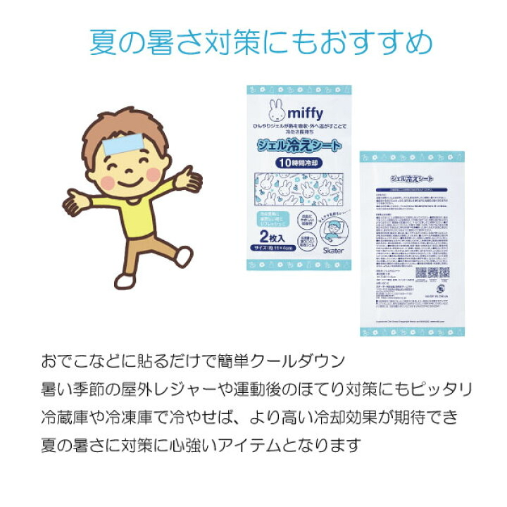 Skater 涼感退熱貼 (16枚)