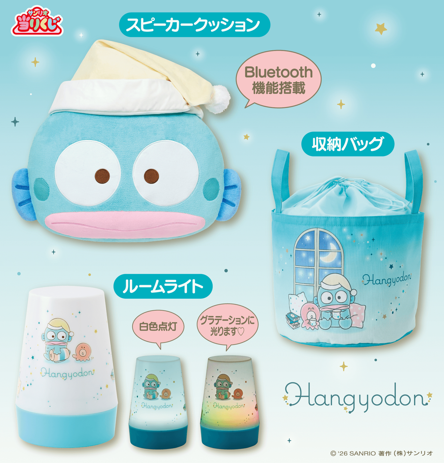 日本直送  水怪小寶寶瞓覺一番賞