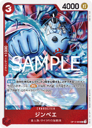 One Piece TCG Card Game - Op12-009 (R) Jinbe