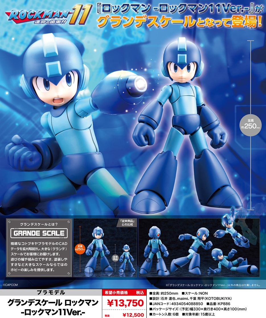 (預訂訂金 $200) (總價 $555) 壽屋 Kotobukiya GRANDE SCALE 洛克人 Rockman 11 Ver. (KO08885) (行版) Mega man