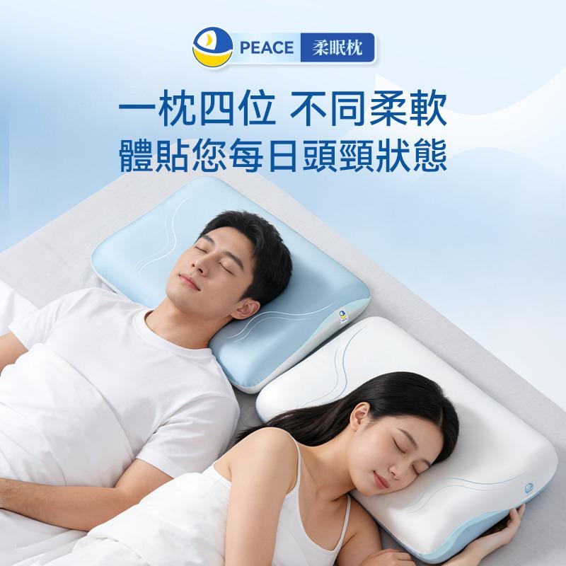 日本DEAR.MIN|雲感多重軟芯柔托緩壓Peace柔眠枕
