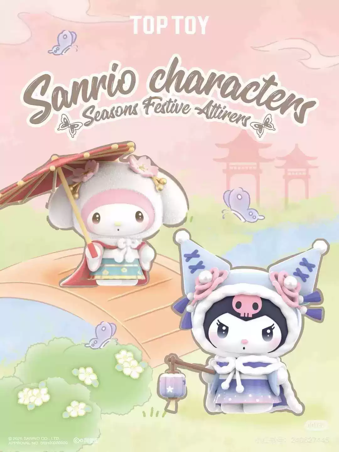 [Sanrio] 三麗鷗四季慶典系列盲盒公仔 (日文/英文) | 件