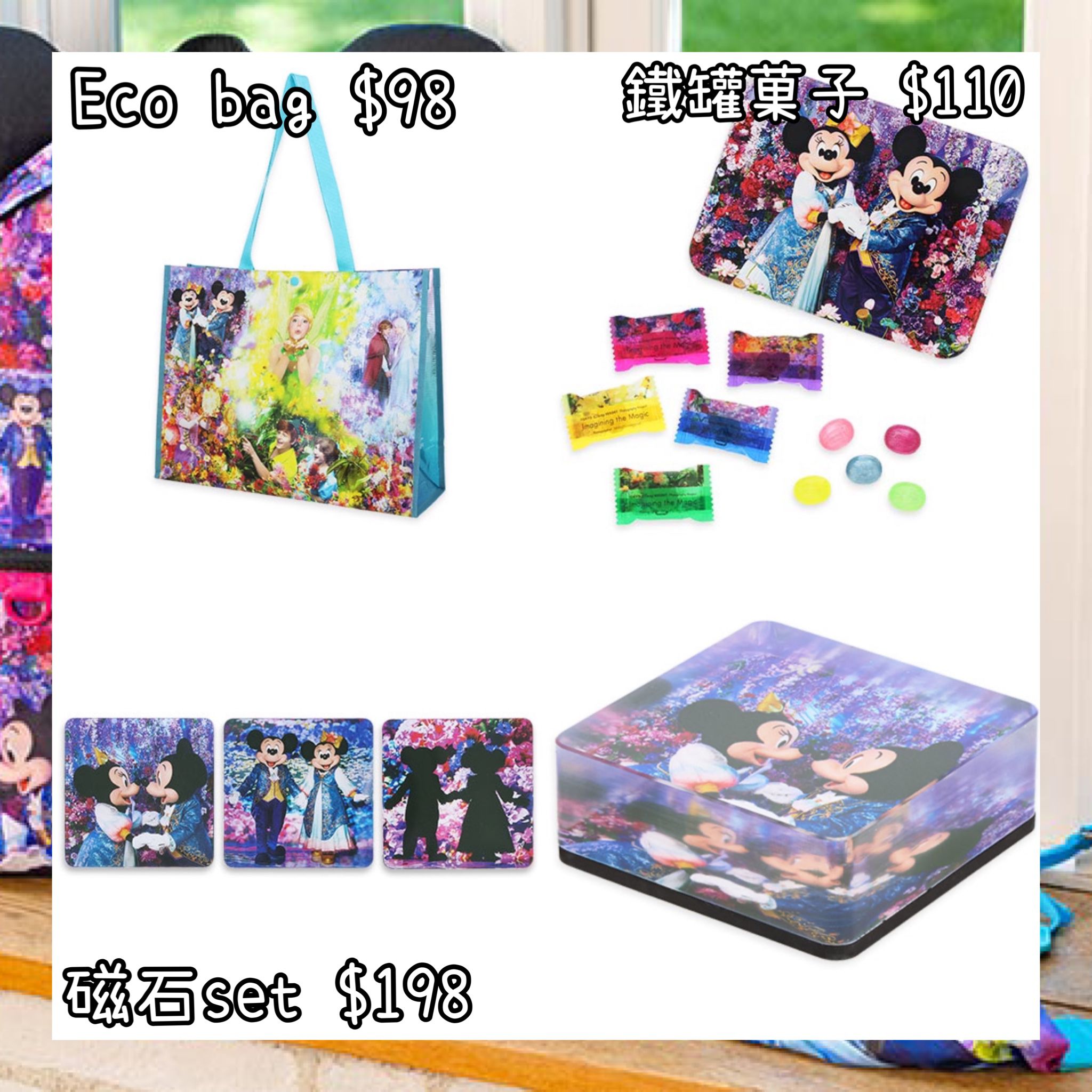 ：日本：DISNEYLAND園區產品 IMAGINING THE MAGIC 6/3 日本發賣 ECO BAG 鐵罐菓子 磁石 SET