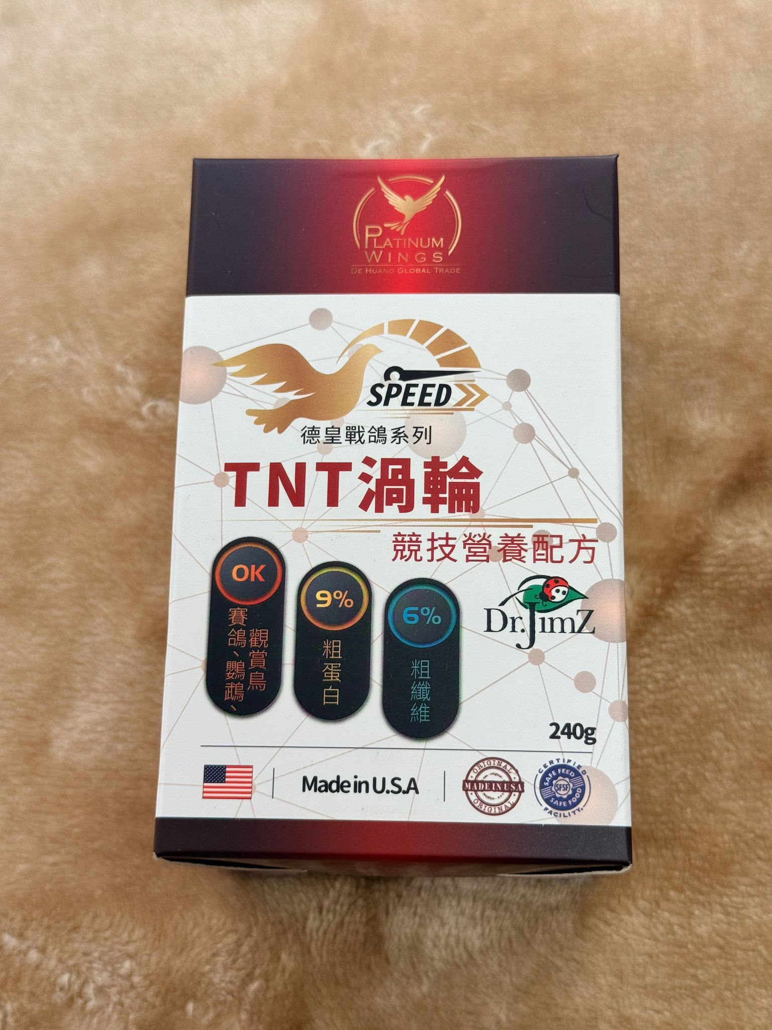 德皇TNT 渦輪