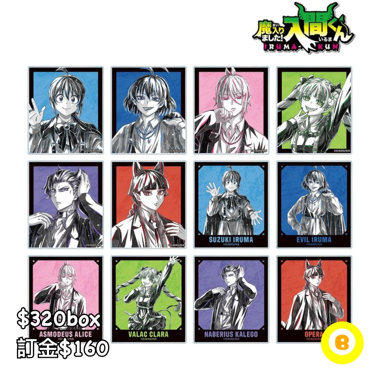 Preorder預訂7/2026年入間同學入魔了BLACK LABEL clear card原盒