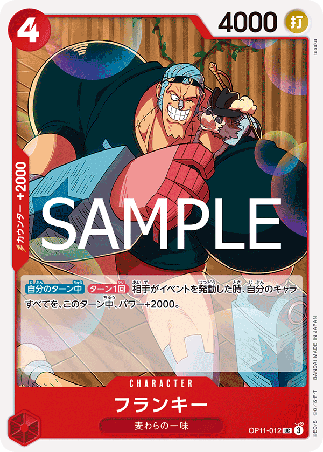 One Piece TCG Card Game - Op11-012 (UC) Franky