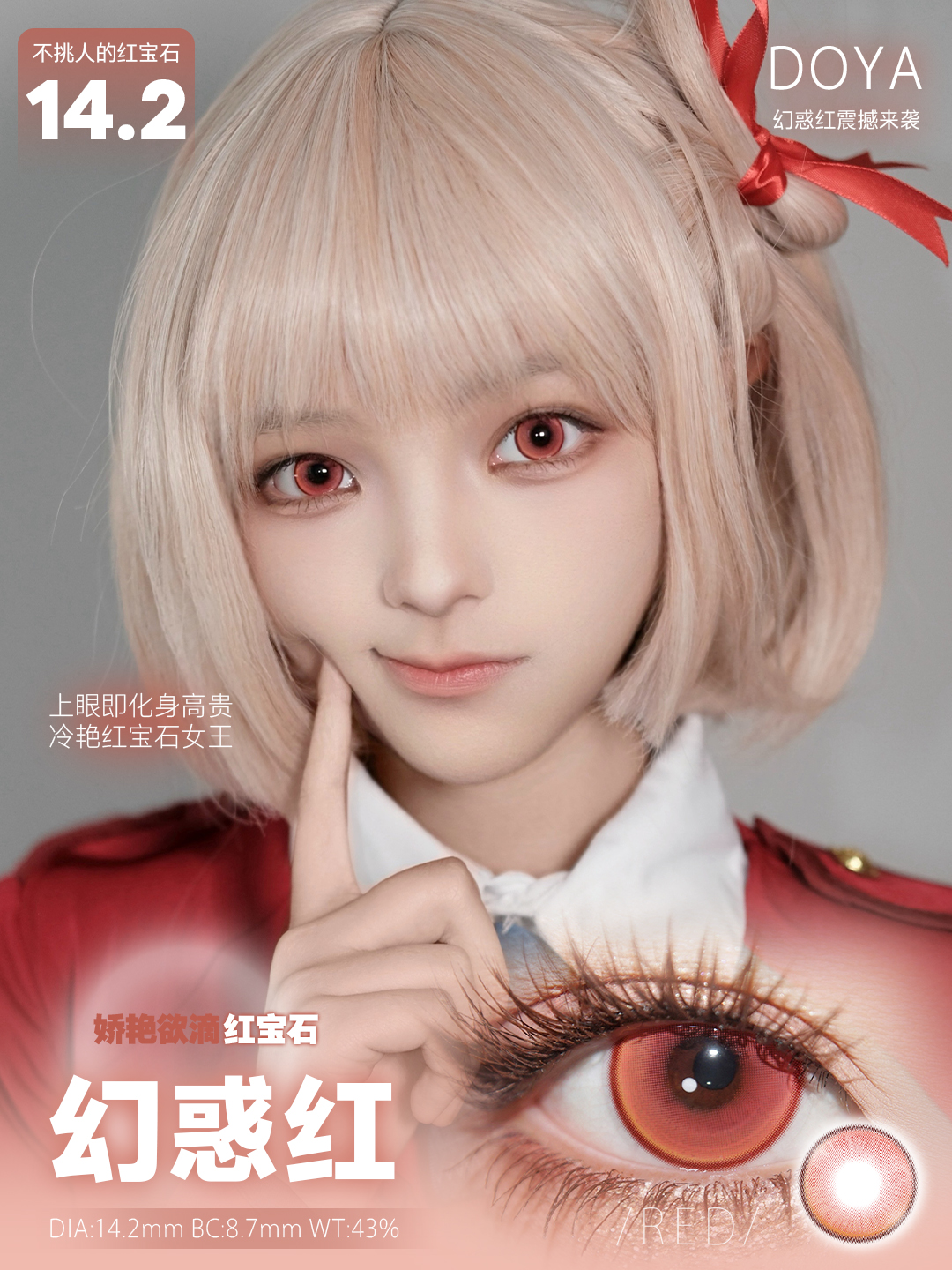 Doya 日拋2片 光與系列