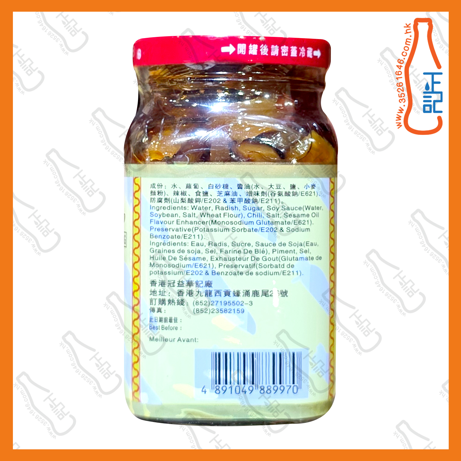 ==冠益華記辣椒蘿蔔 300g /樽