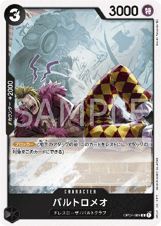 One Piece TCG Card Game - Op04-089 (R) Bartolomeo