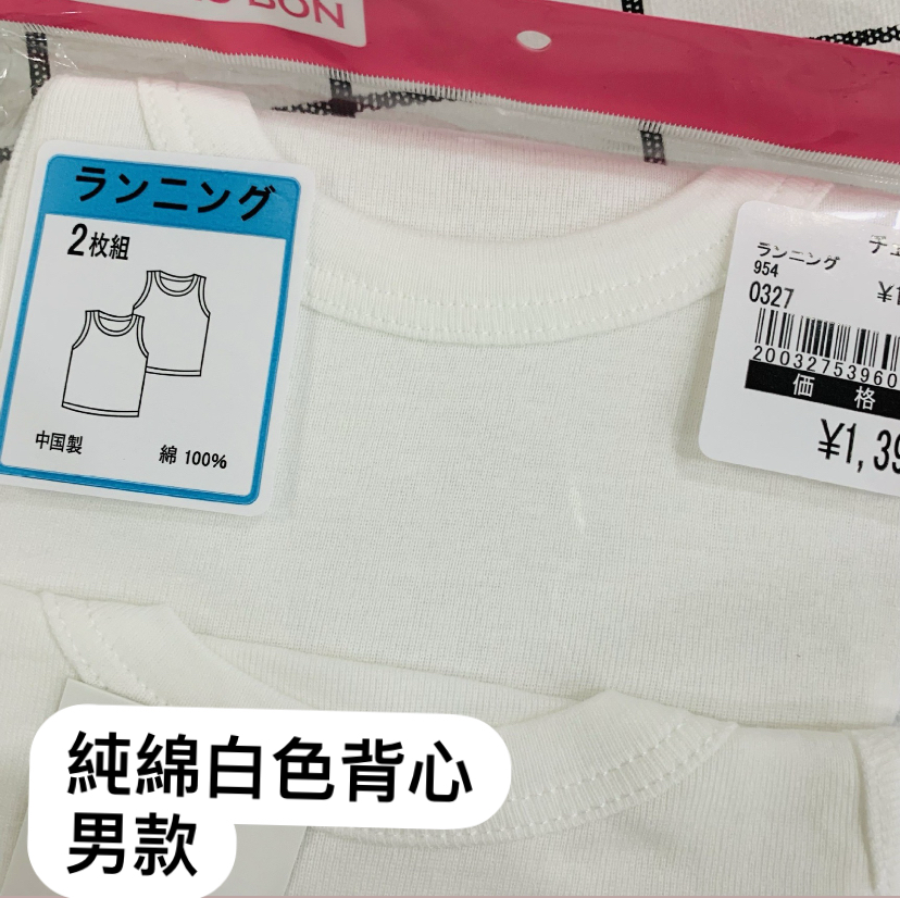 西松屋 小童純白打底背心 - 1包2件 現貨