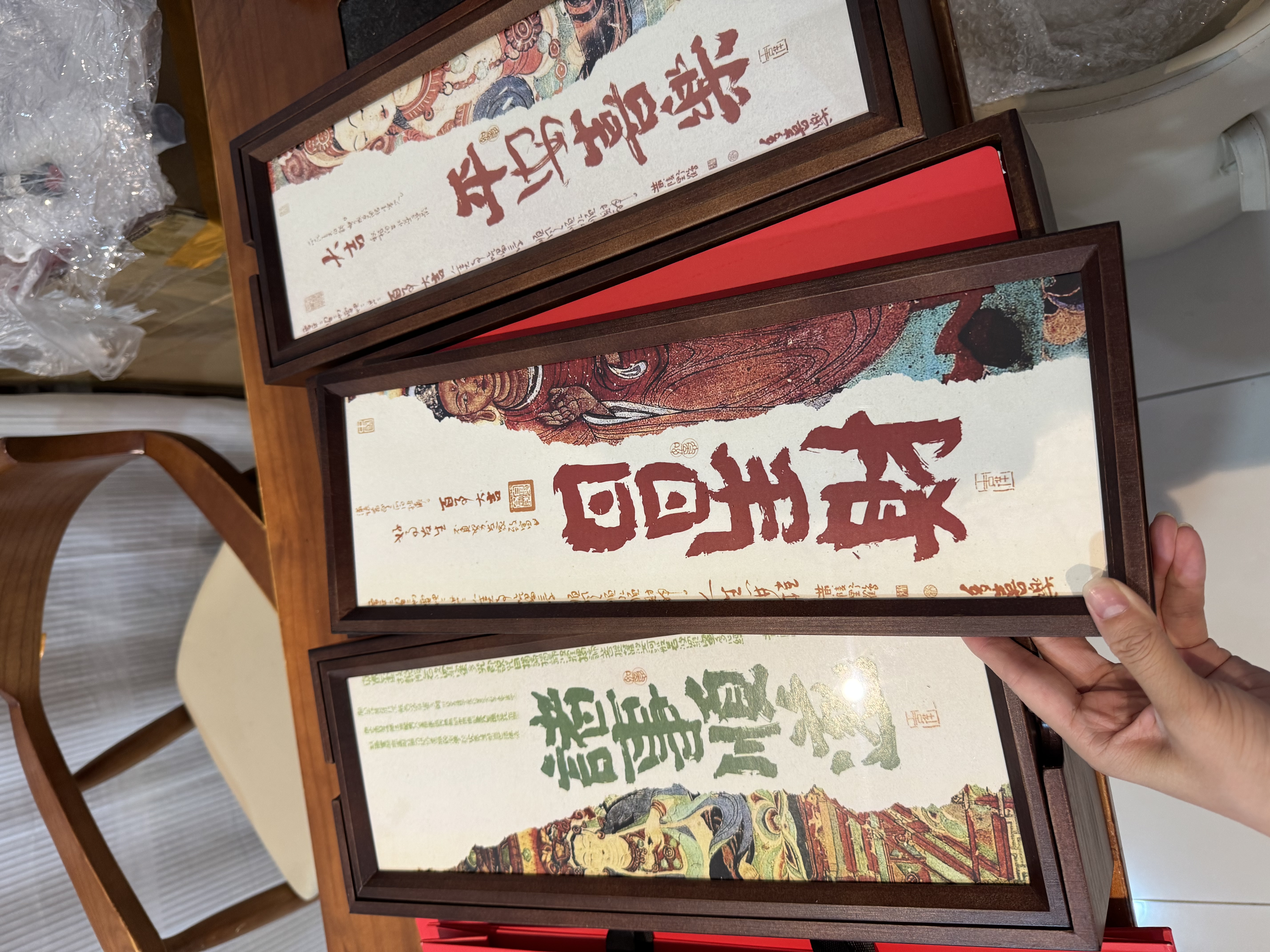 【日日生财·诸事顺遂·万事如意】实用创意相框摆件茶叶礼盒敦煌设计系列国风装饰礼品