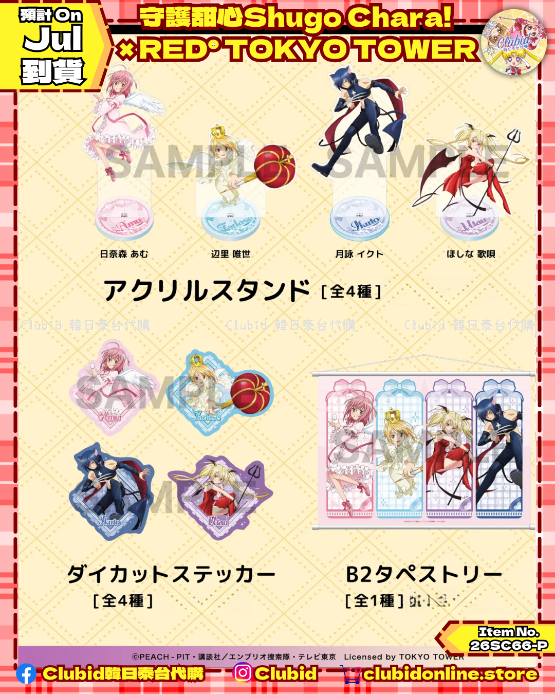 《Pre-Order》Can Badge｜守護甜心Shugo Chara! X RED° TOKYO TOWER (26SC66-P)