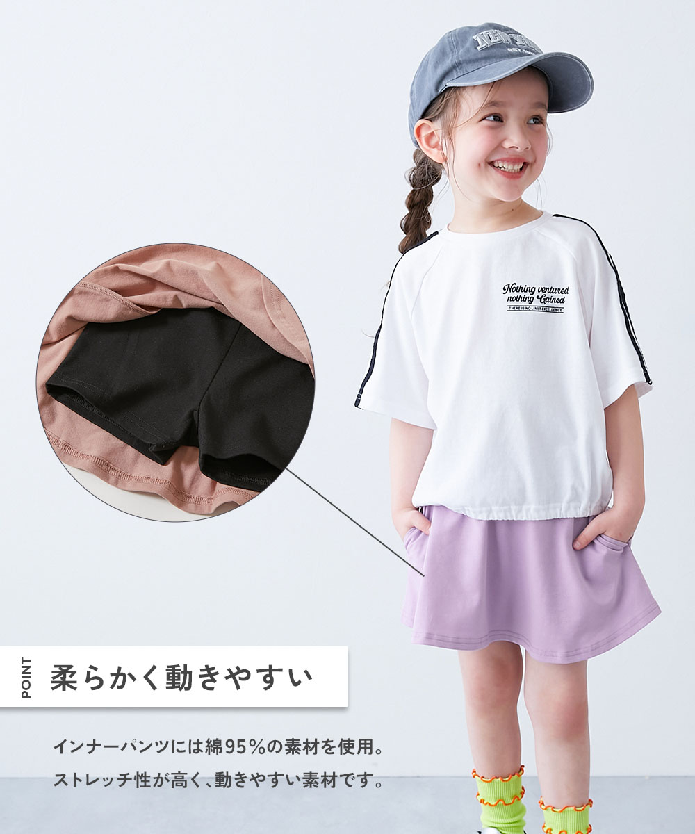 🆕【⭐訂購⭐】 🇯🇵日本直送 🌀兩側口袋 純色 喇叭半截裙 (連打底褲)［8款選］🌀 [ELFA-0068] [260707]