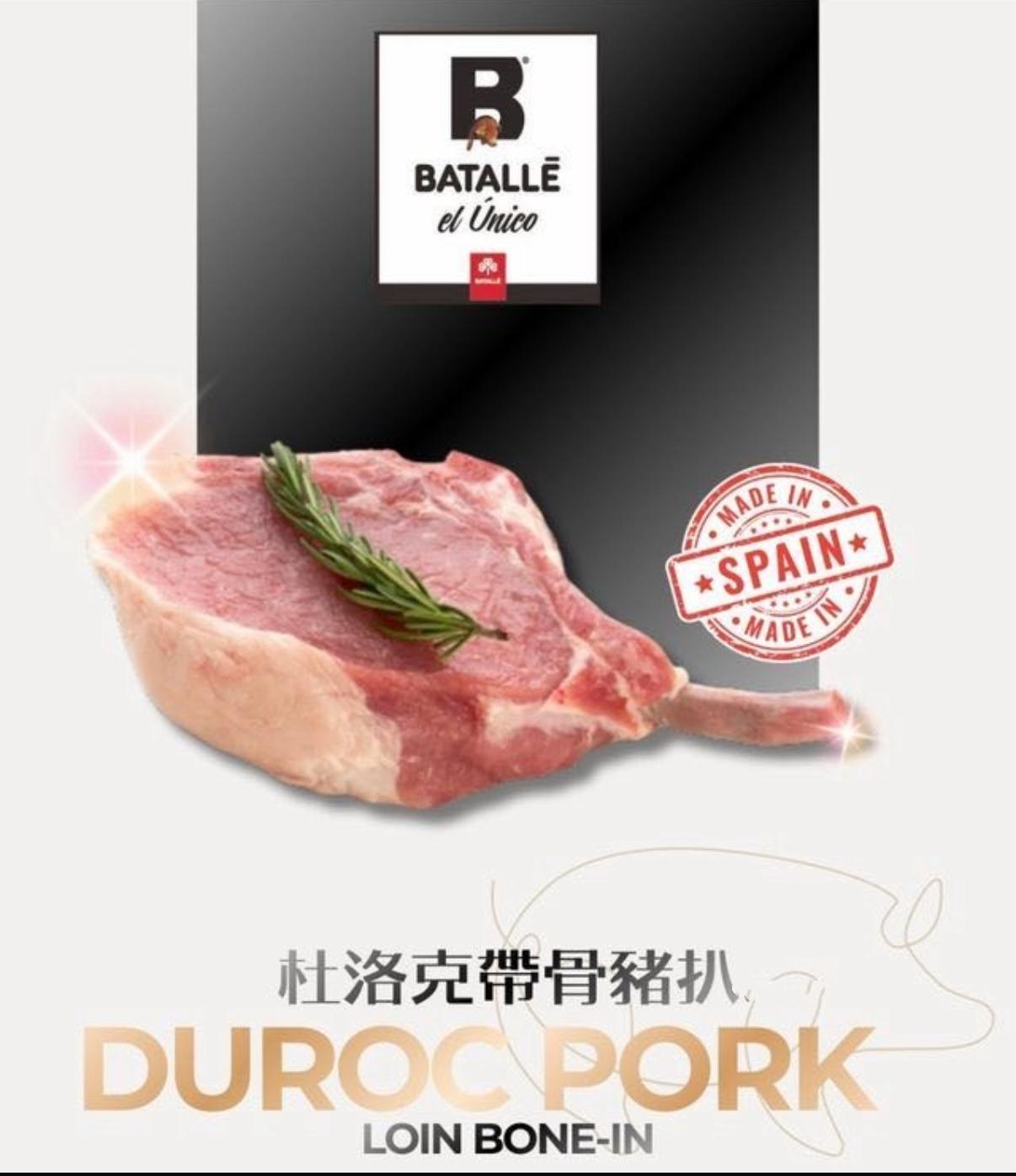 西班牙Batalle杜洛克黑豚法式豬鞍（約200g）