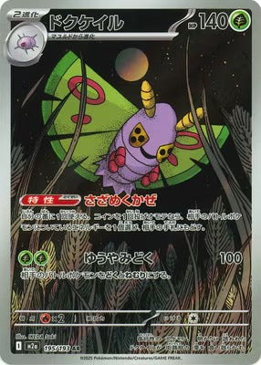 M2a 195/193 ドクケイル AR