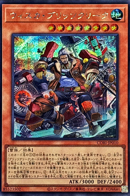 CORI-JP010 (SER)ウィスカ・ブリッツクリーク(威斯卡 雷盟)