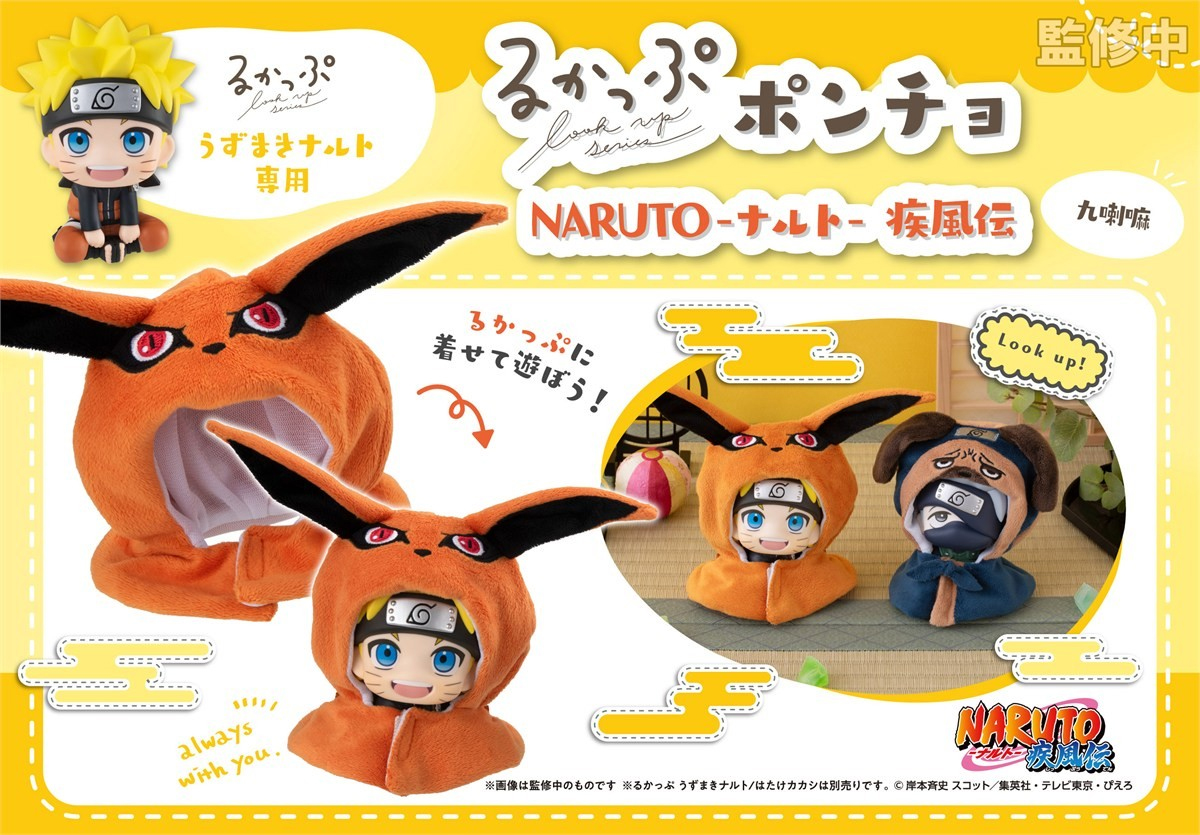 (預訂訂金 $95) (總價 $95) MegaHouse Lookup Poncho 火影忍者 疾風傳 九尾披肩 (鳴門專用) (行版) Naruto Shippuden Kurama