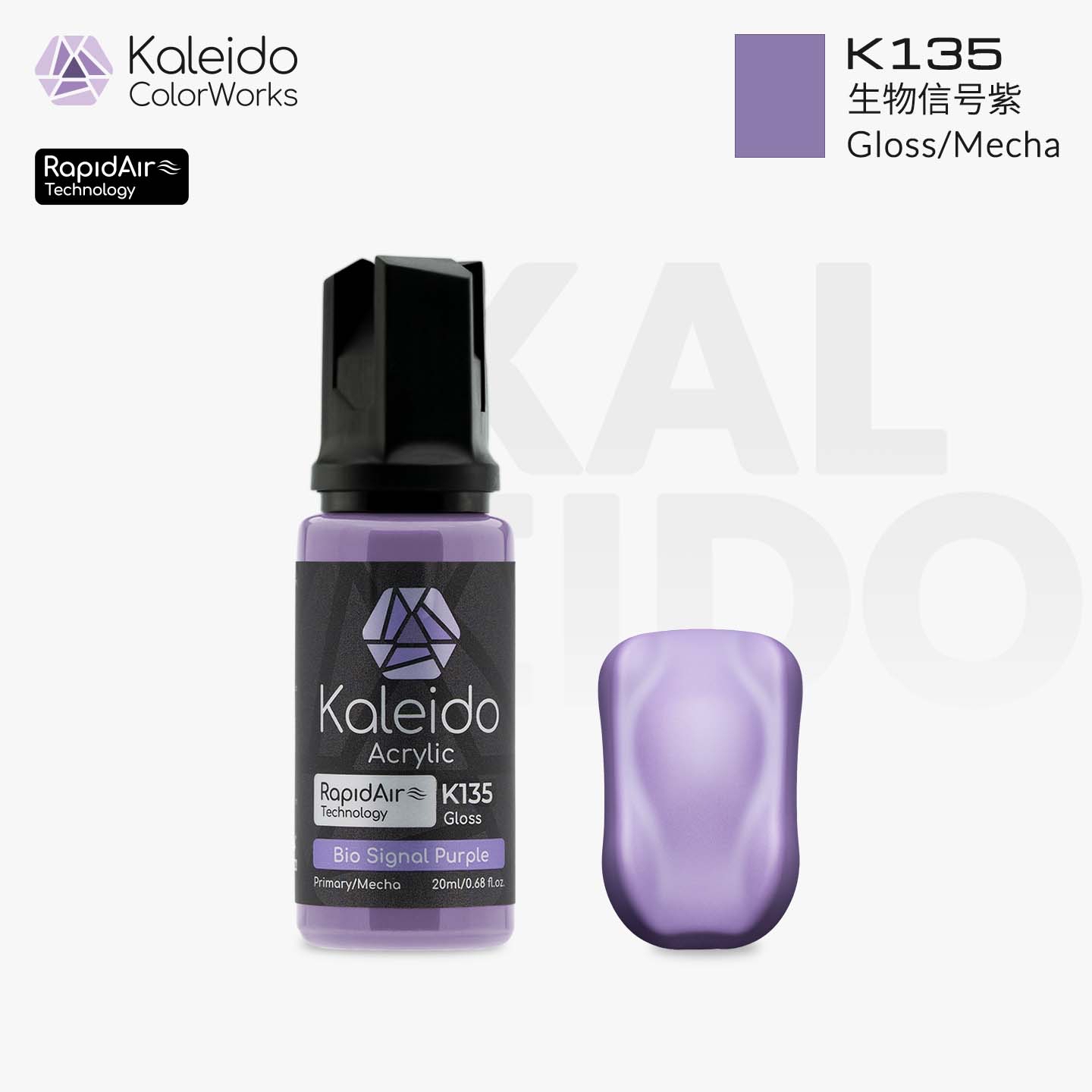 K135 Kalerido Gloss/Mecha Bio Signal Purple 20ml机甲专色-普通色-初号机紫