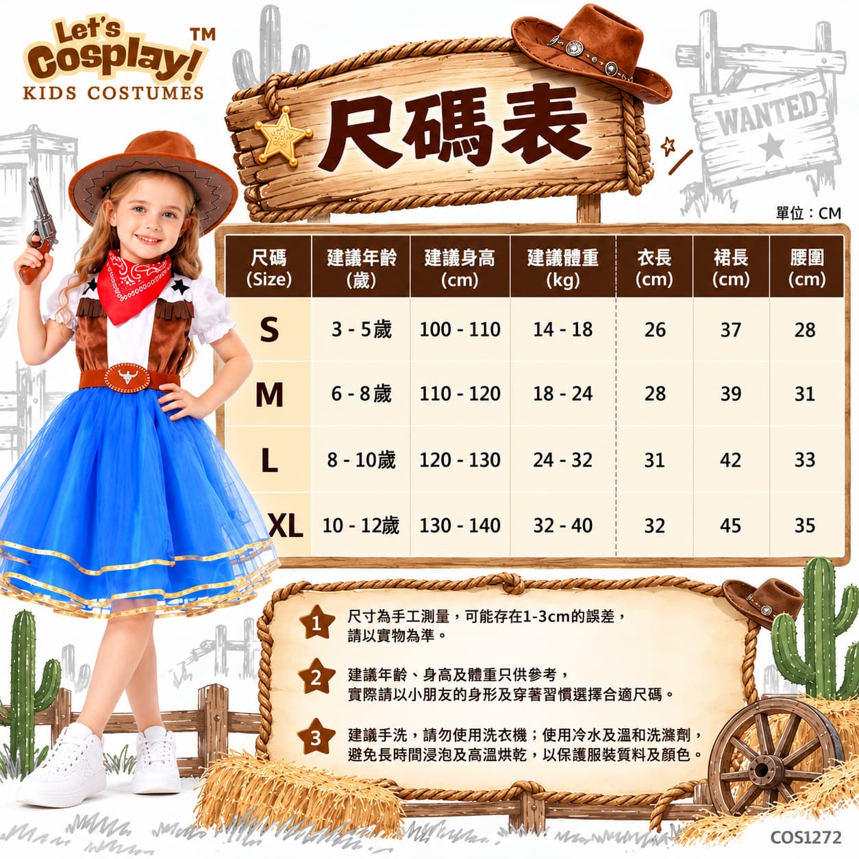 女童西部牛仔角色扮演服｜萬聖節 Career Day 學校表演親子團體服 香港現貨 COS1305
