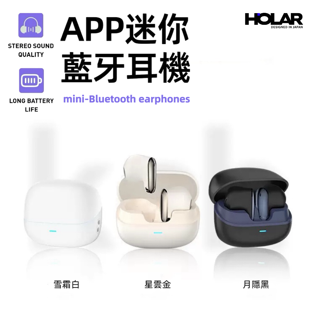 HOLAR JAPAN 迷你靚聲藍牙耳機 HIFI雙邊立體聲藍牙耳機 HS0187