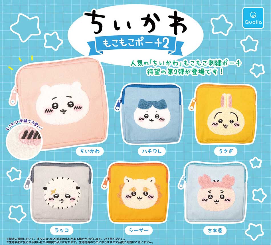 【6月預購】Qualia - 吉伊卡哇小物袋P2 扭蛋