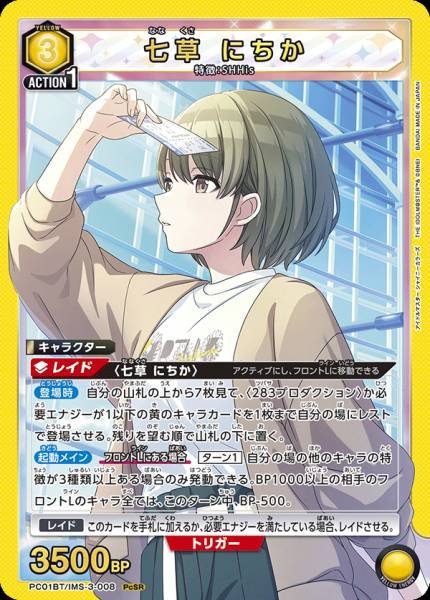 Union Arena TCG Idol Master - PC01BT/IMS-3-008 (PcSR)