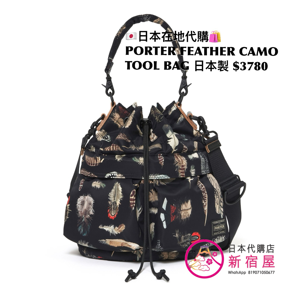 PORTER FEATHER CAMO TOOL BAG