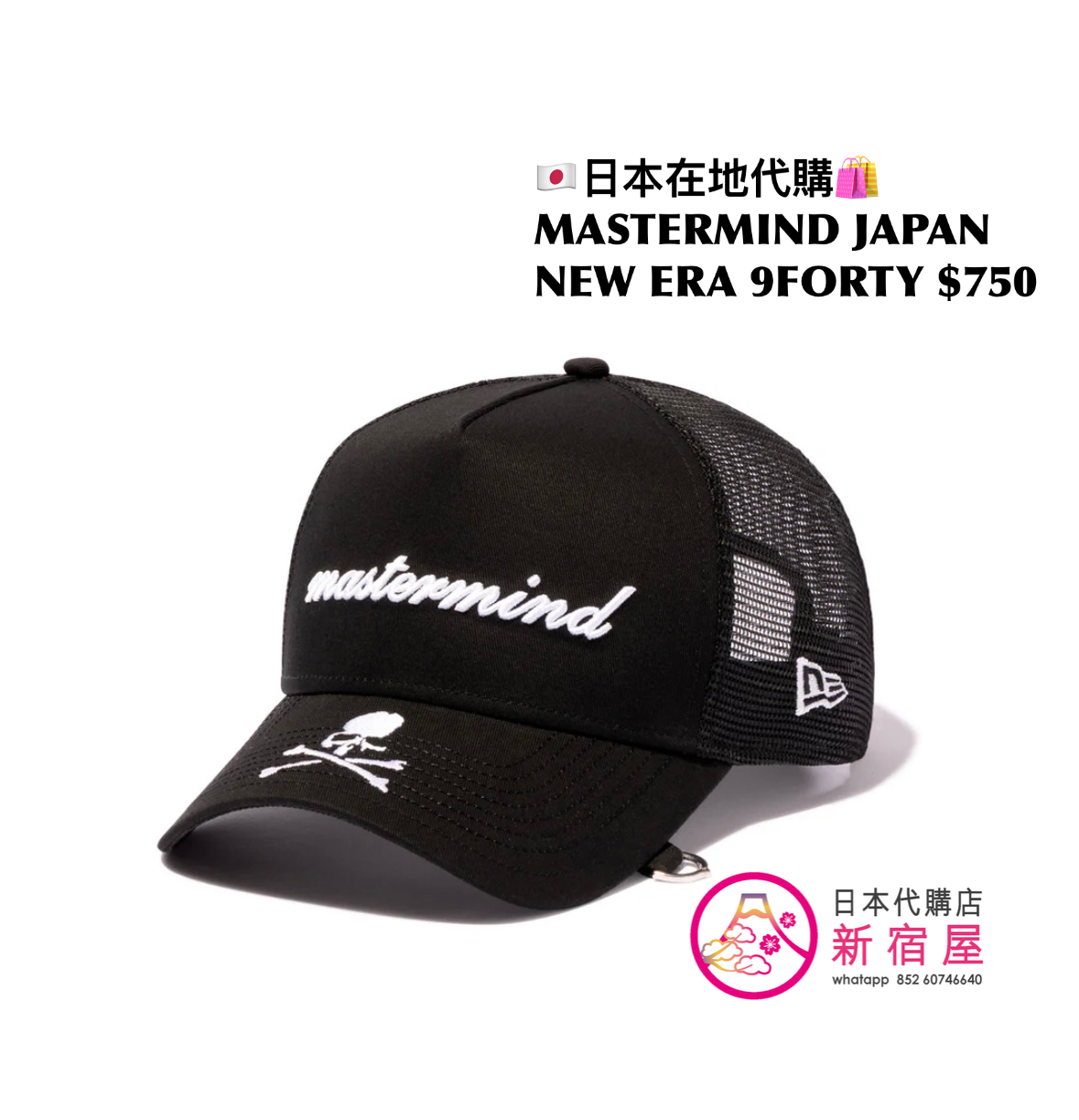 MASTERMIND JAPAN x NEW ERA 9FORTY