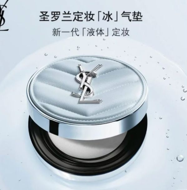 YSL 2026冰藍色水氣墊14g限定款