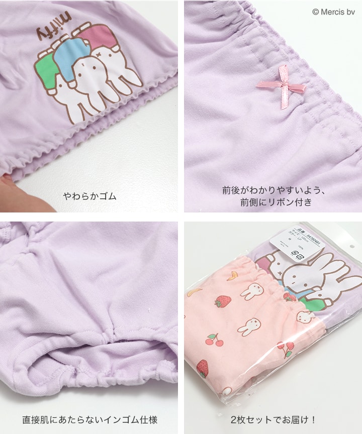 🆕【⭐訂購⭐】🌀 🇯🇵 日本直送 #Miffy 卡通內褲2條裝 🌀 [PLIA-0109] [261018]