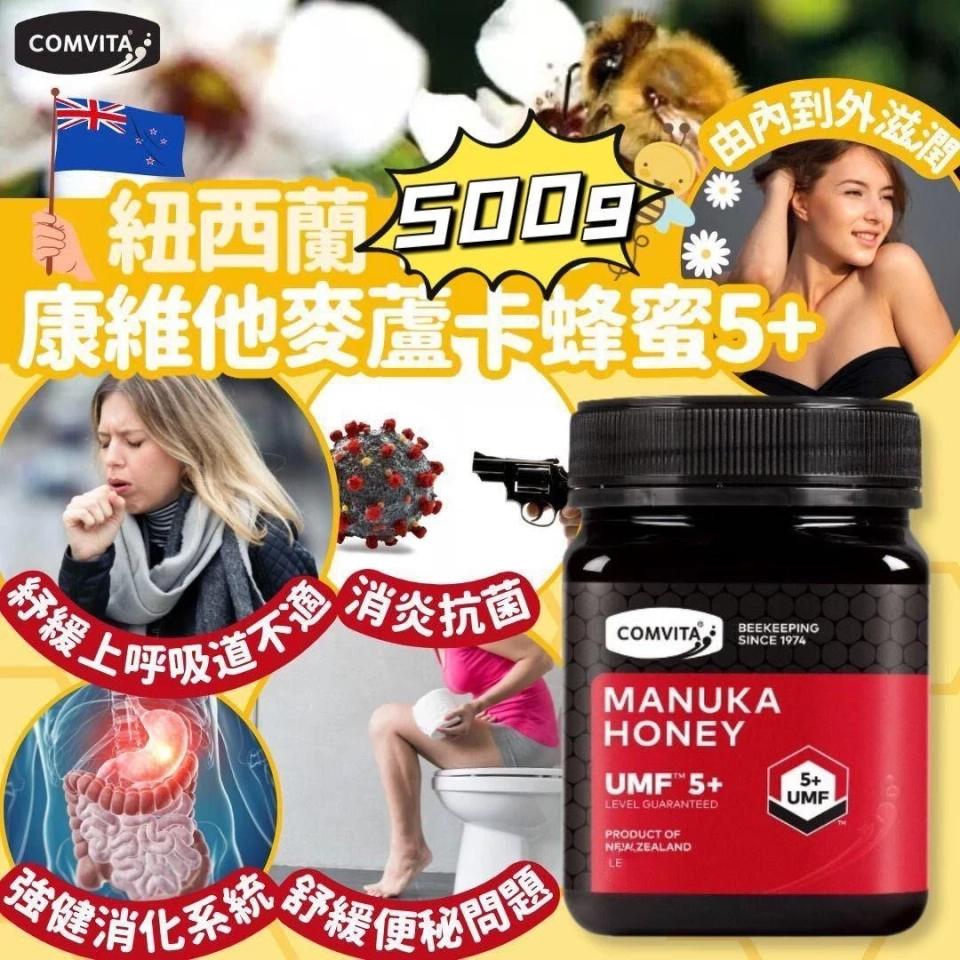 2樽起各减$10。康維他 Comvita 麥盧卡蜂蜜UMF5+500g康維他 Comvita 麥盧卡蜂蜜UMF5+ 1000g