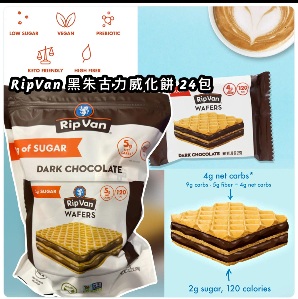 加拿大直送 Rip Van 黑朱古力威化餅 (1袋24包)