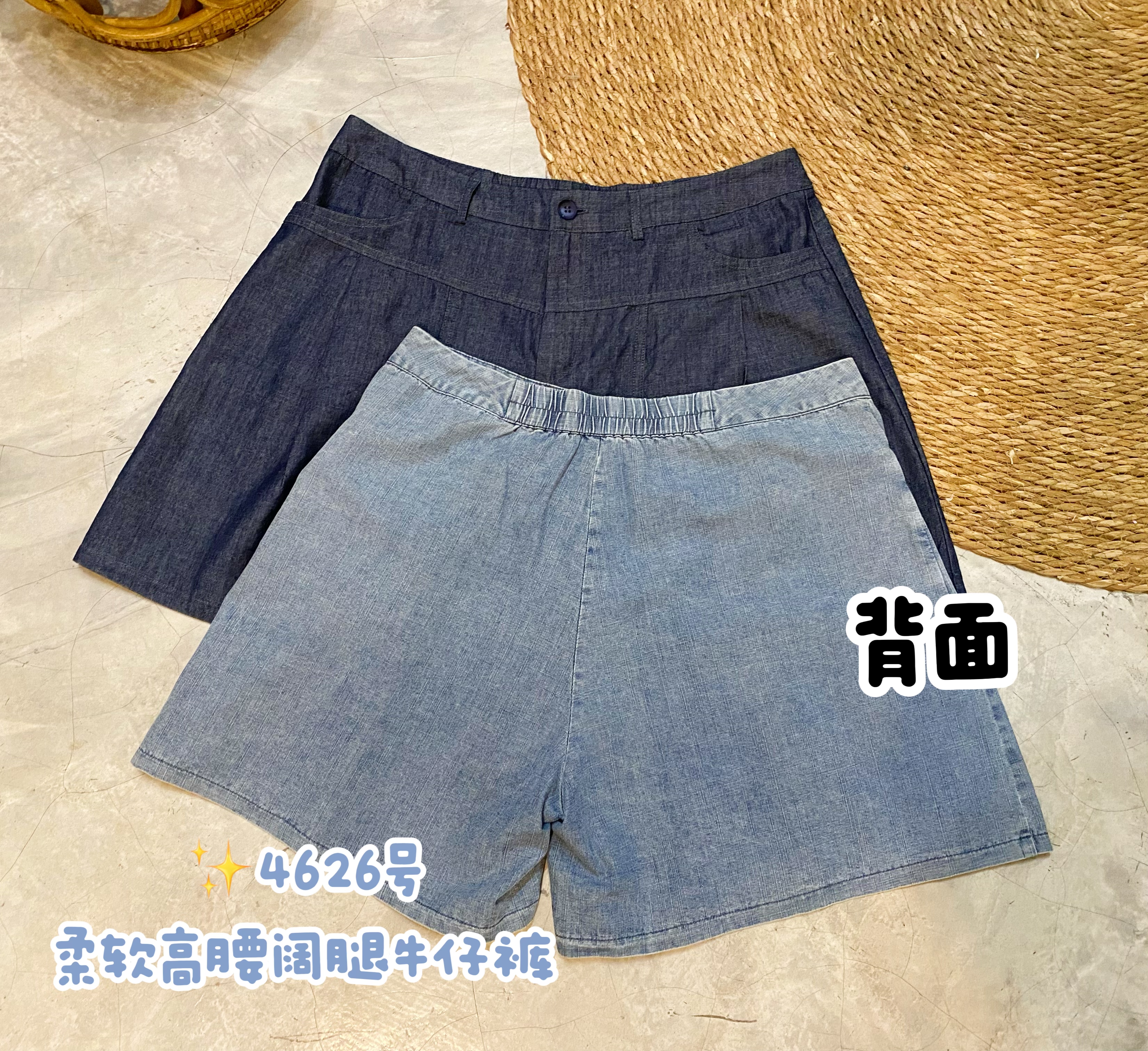 ✨4626号-柔软高腰阔腿牛仔裤