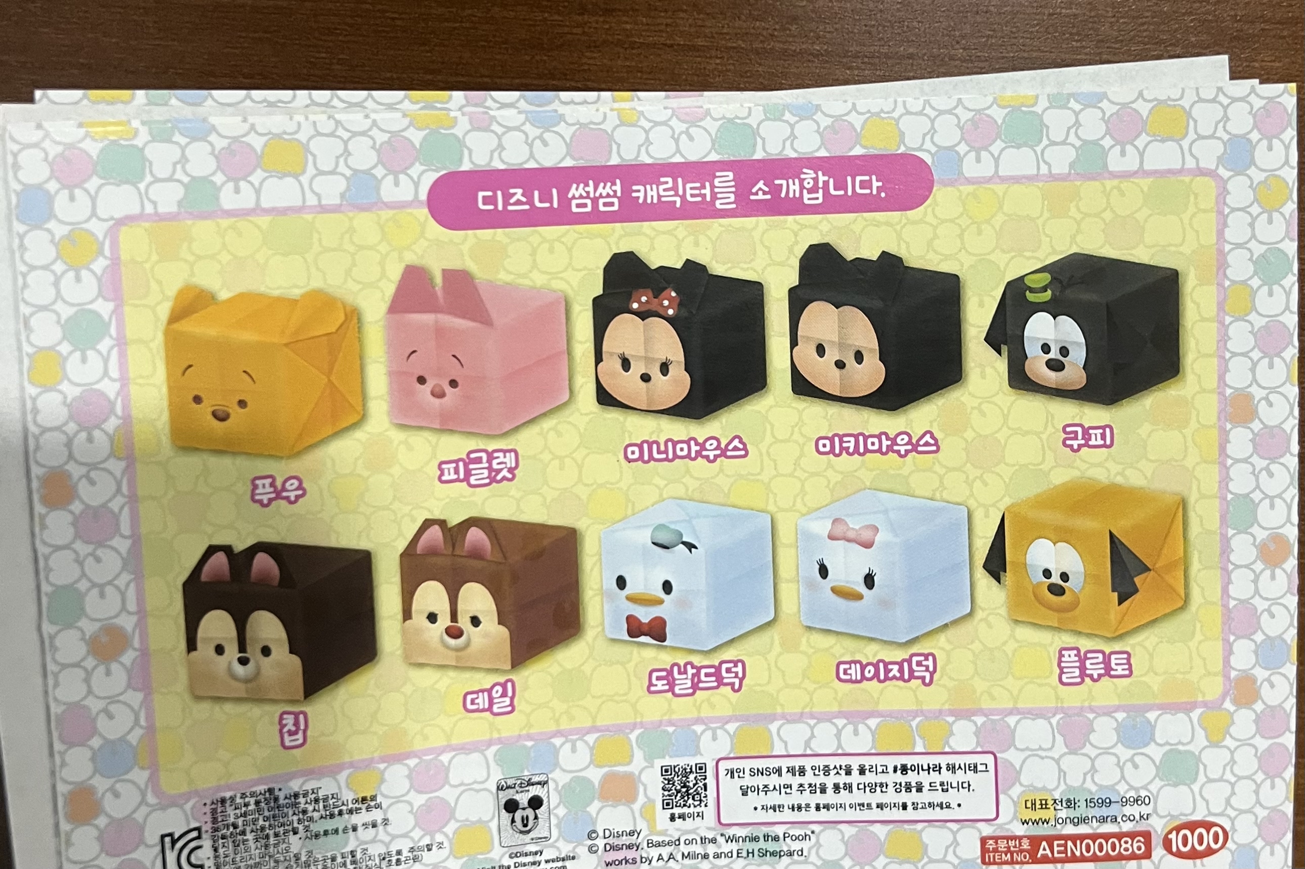 💟現貨💟🇰🇷韓國摺紙套裝-DISNEY 迪士尼 TSUM TSUM