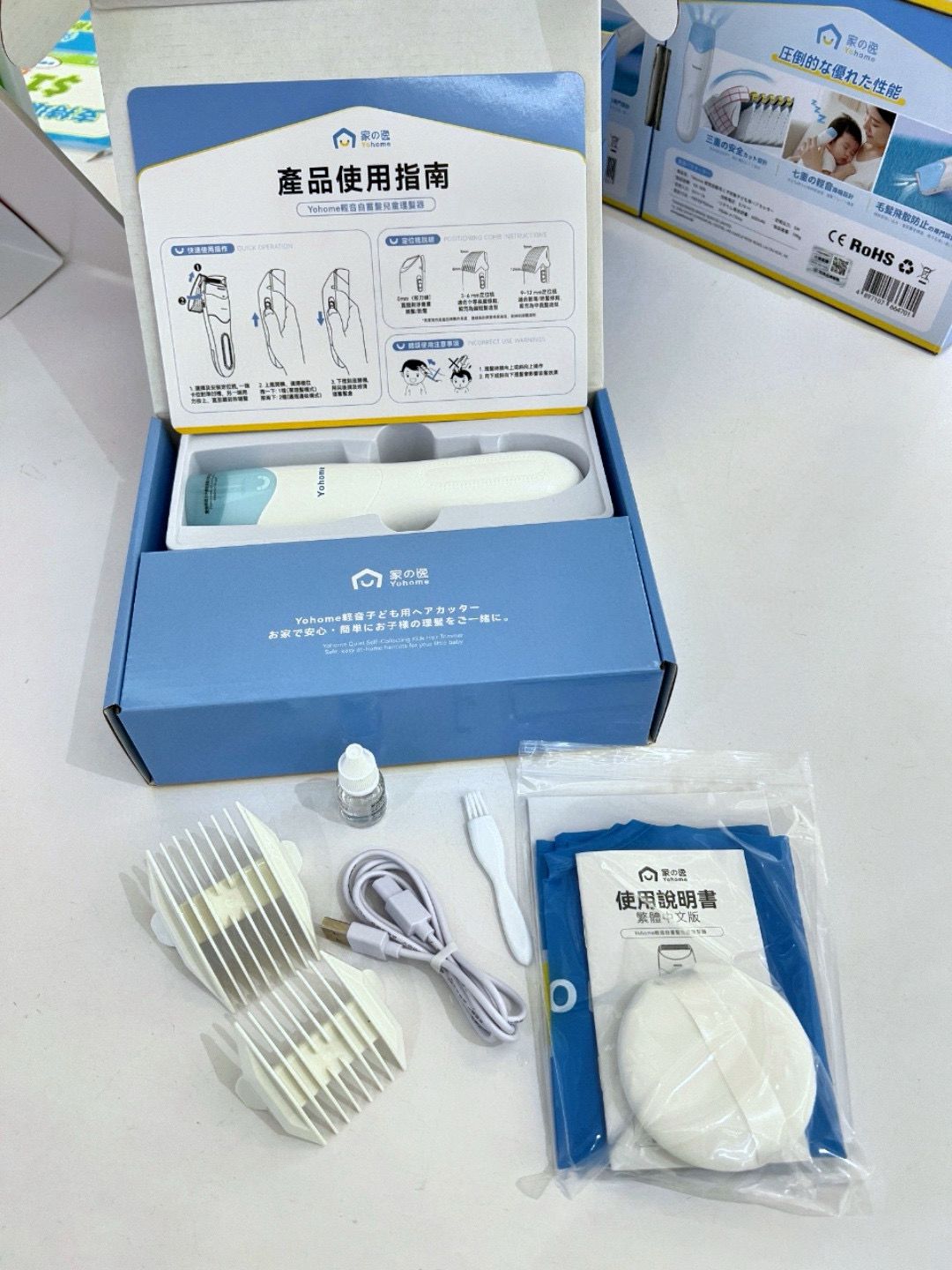 💥💥【全新上市】日本Yohome 輕音安全三防易用易清吸蓄兒童理髮器