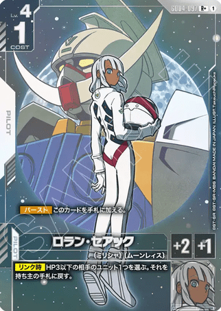 Gundam TCG Card Game - GD04-097 (R+) Loran Cehack (AA) 