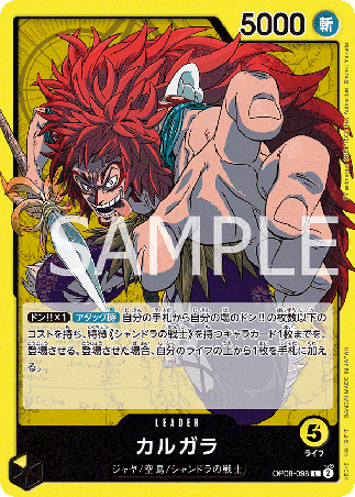 One Piece TCG Card Game - Op08-098 (L) Kalgara 