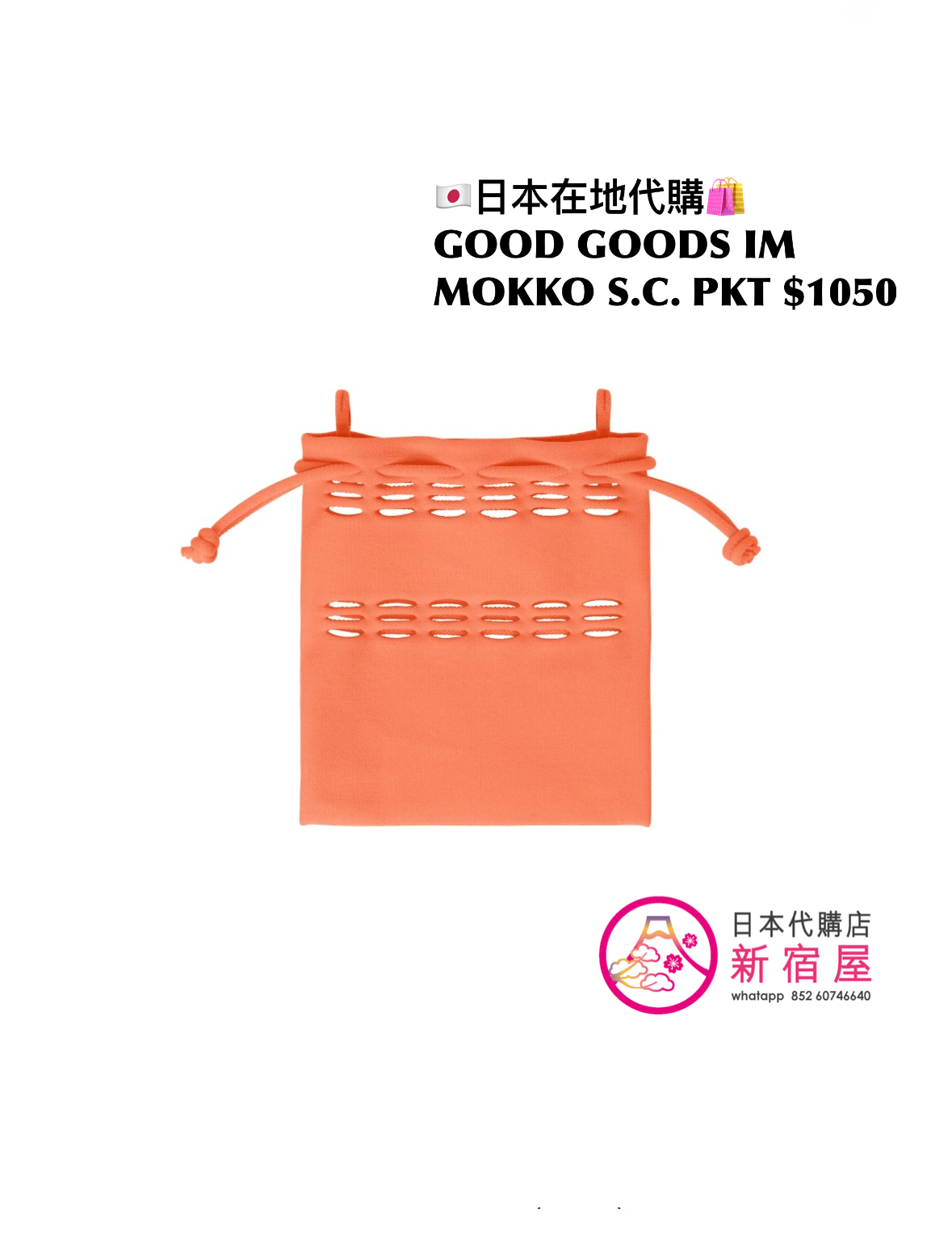 GOOD GOODS ISSEY MIYAKE MOKKO S.C. POCKET