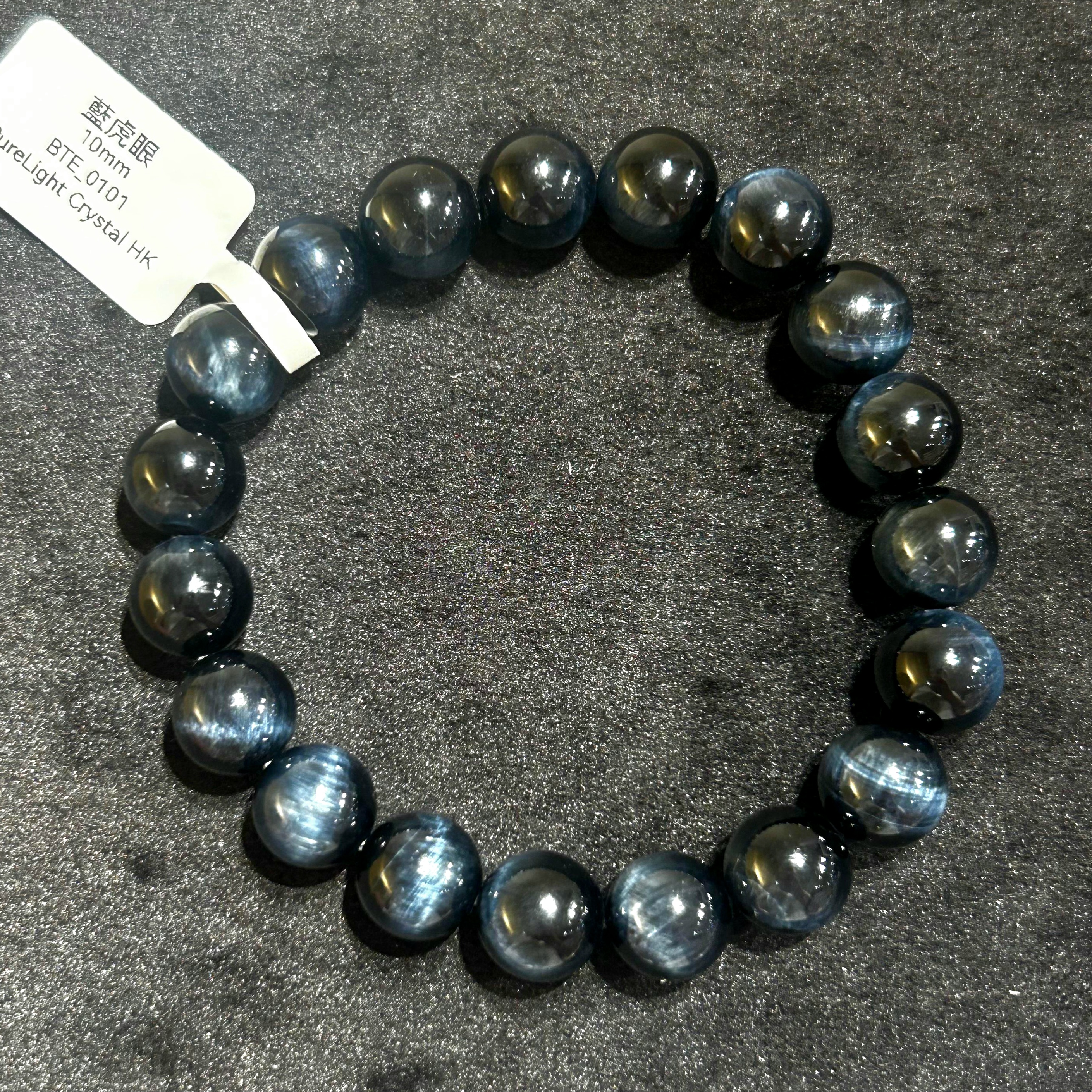 藍虎眼10mm