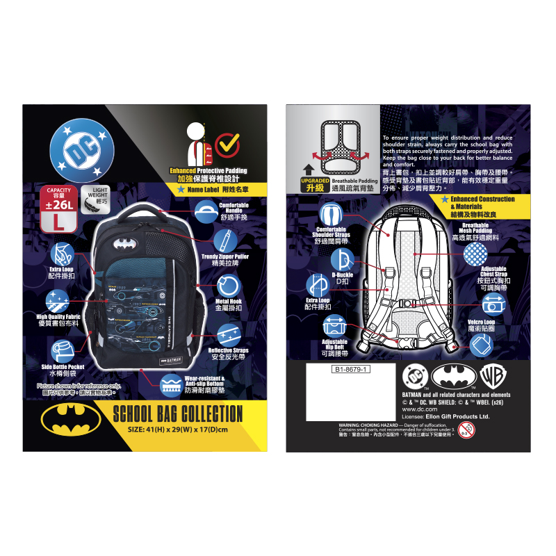Batman School Bag (L) 小童書包 (大)