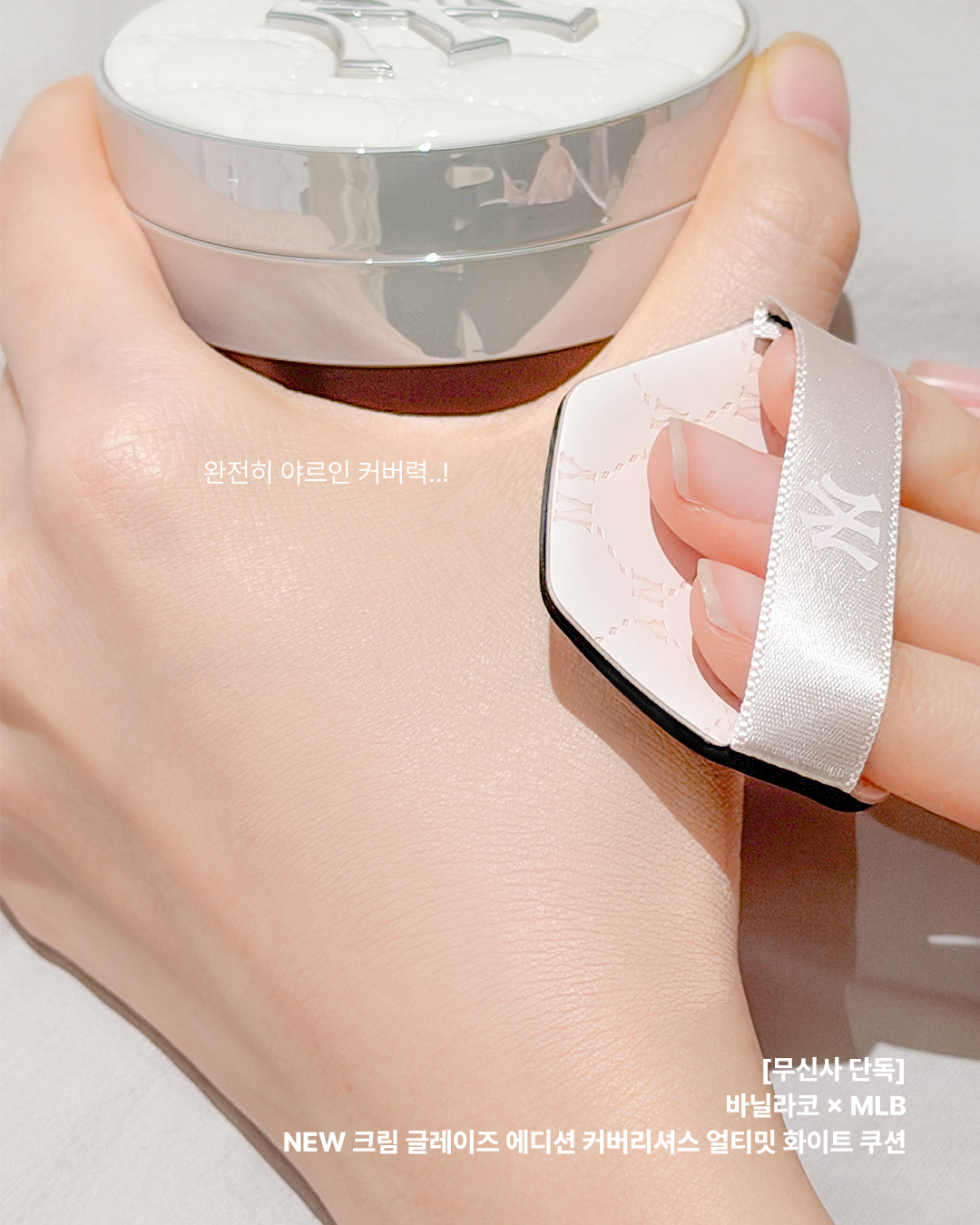 韓國MLB - MLB x BANILA CO 限量版 CUSHION粉底 2026