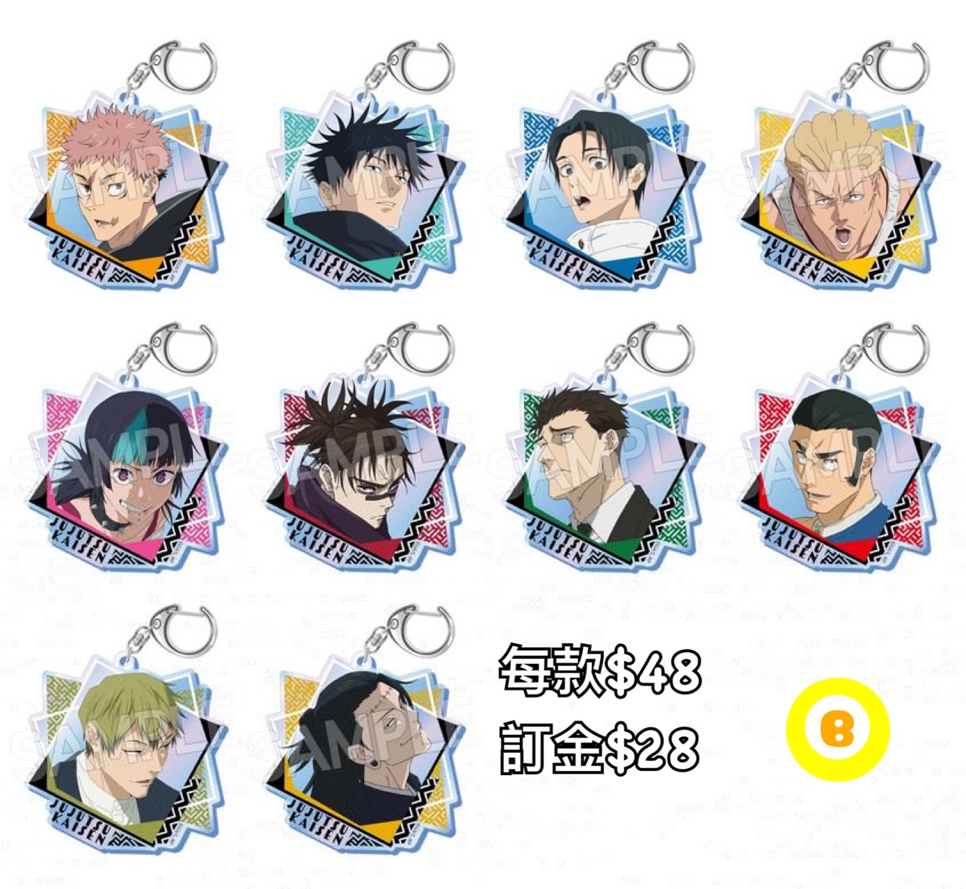 Preorder預訂6/2026年咒術迴戰死滅迴游匙扣