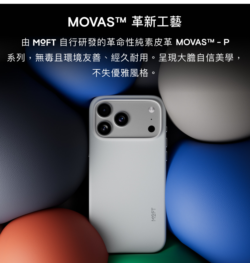 Snap Case MOVAS™ for iPhone 17Pro系列 - MagSafe Compatible