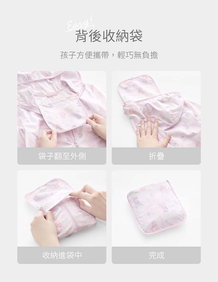 💚預訂 台灣直送💚Frozen系列兩色人物滿印抗UV輕型連帽風衣外套