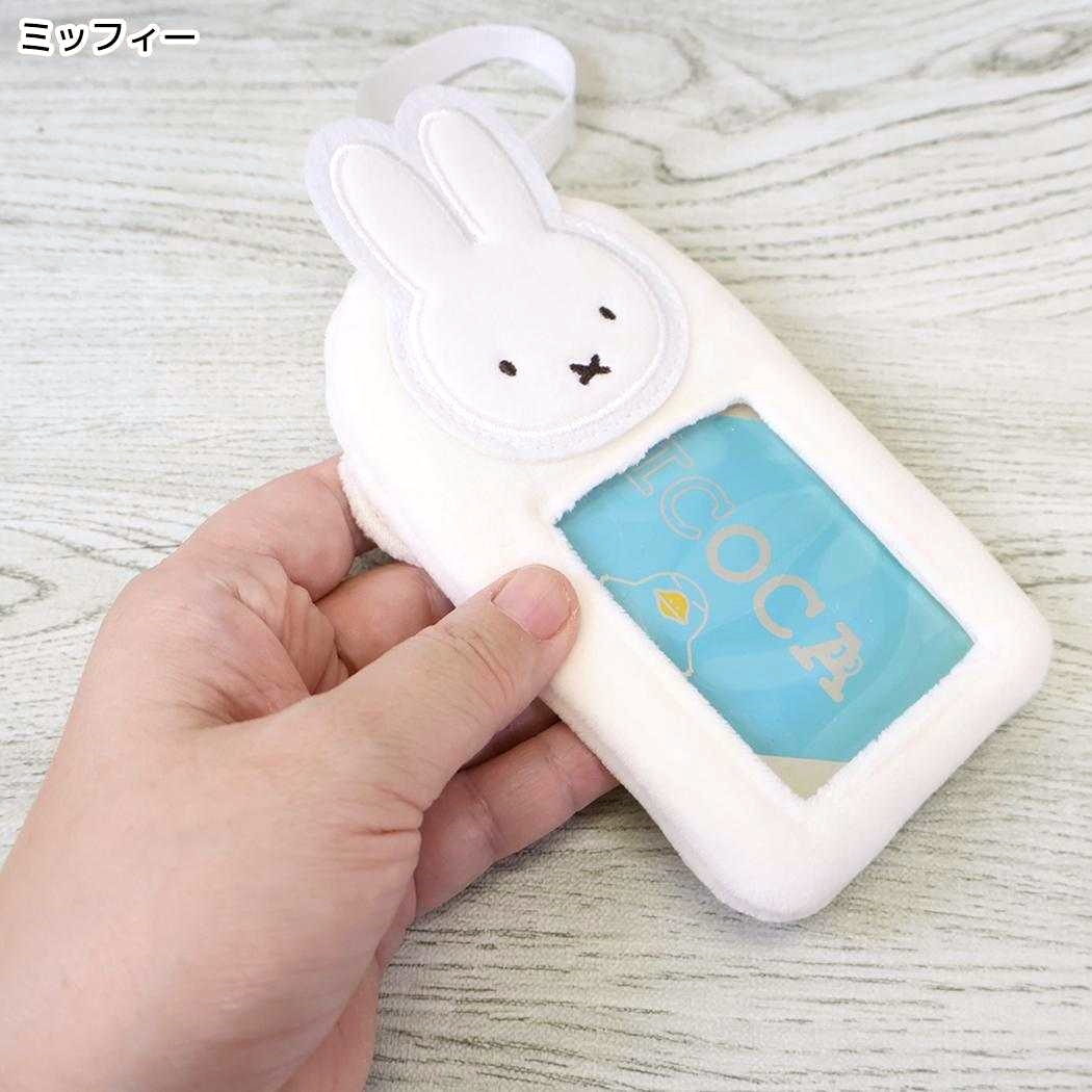 現貨｜Miffy BRUNA DIE-CUT MINI 日版 毛毛 卡套 (MIFF-276D)