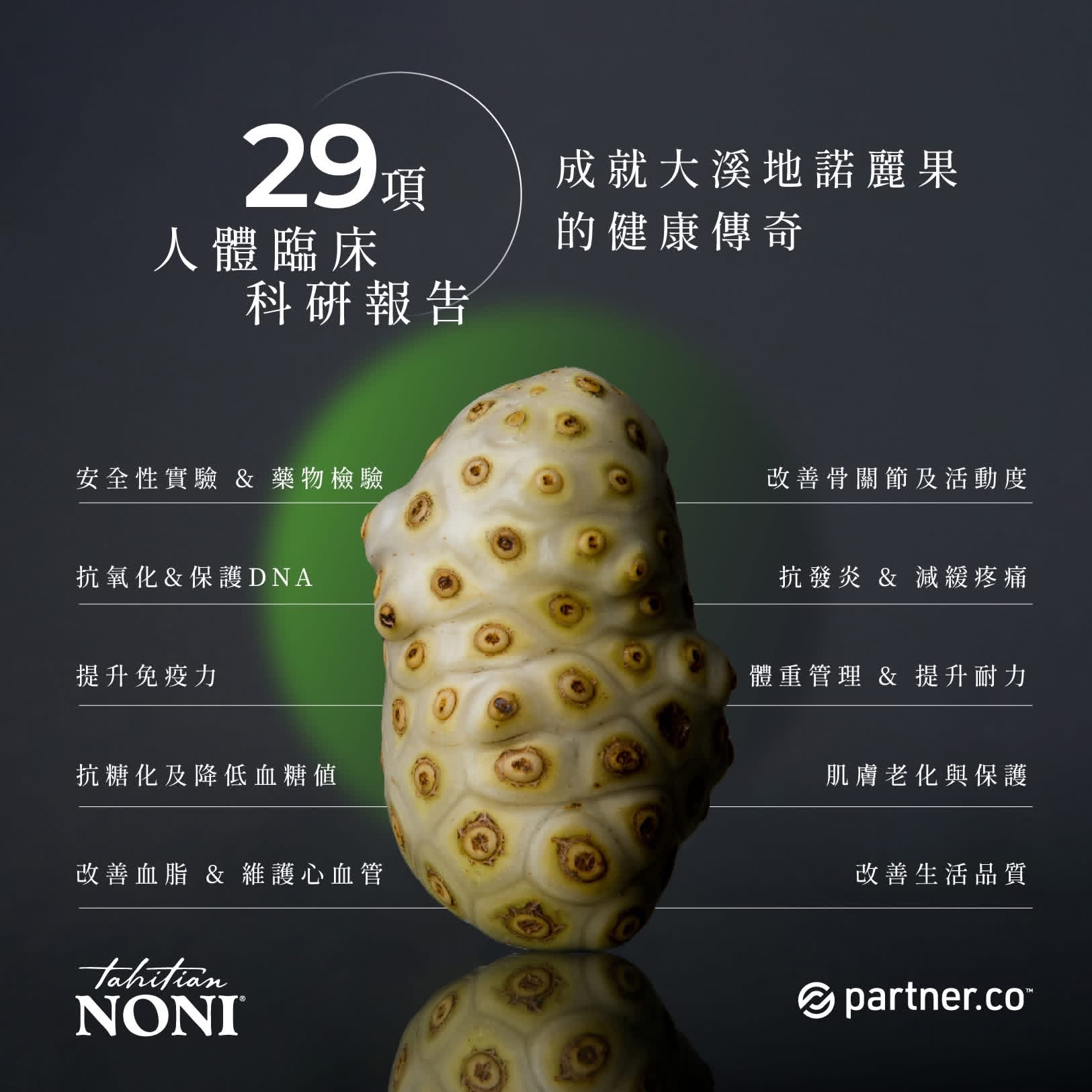 美國大溪地NONI諾麗果汁 1000ml