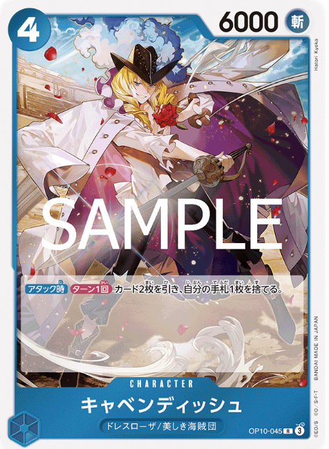 Japanese Version TCG ONEPIECE Card Game -OP10-045 R 