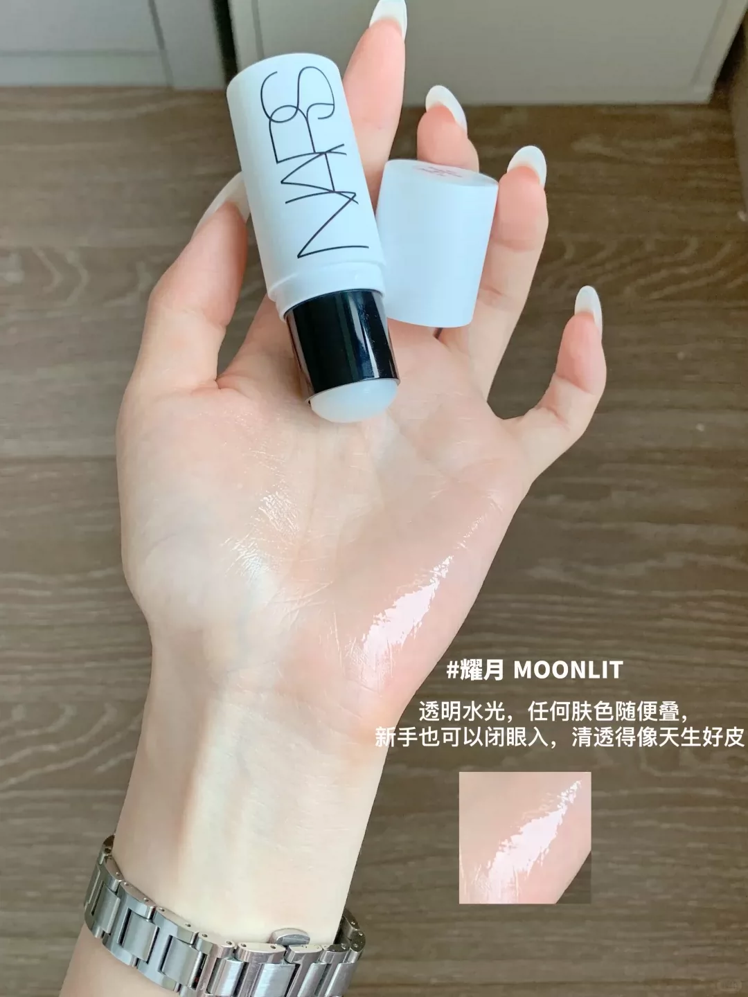 2026新品！ NARS 納斯 水光高光棒